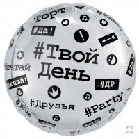 К 18" РУС Хештеги